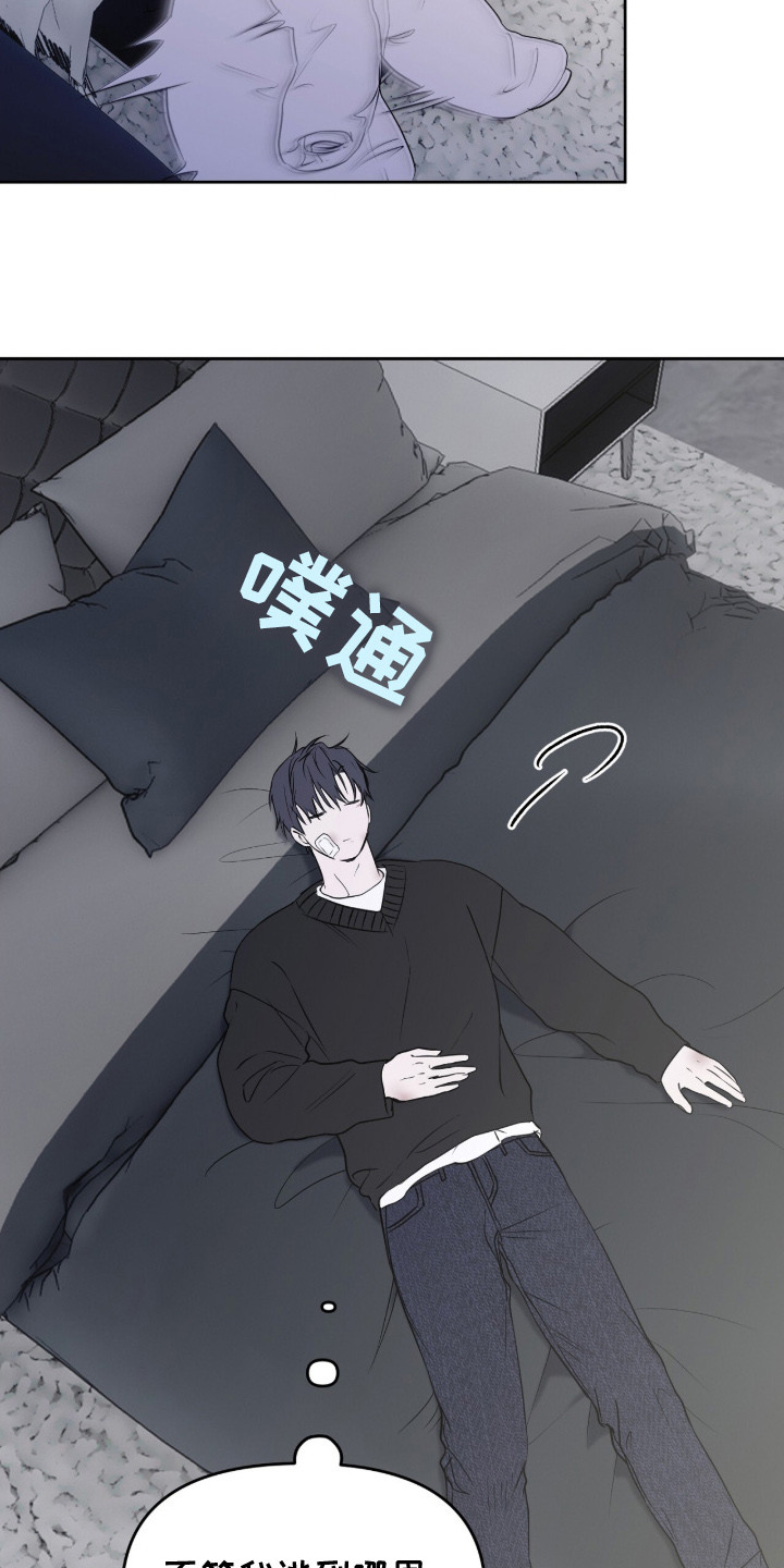 幽光潜行 - 软禁 - 第11页