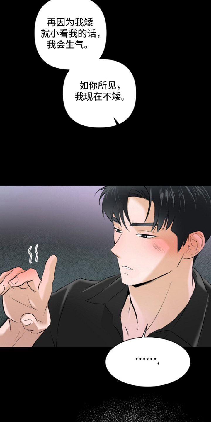 哥你跑不掉了 - 我的酒 - 第22页