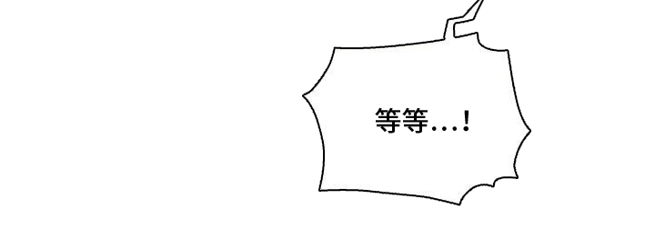蛇血契约 - 做不到吗 - 第21页