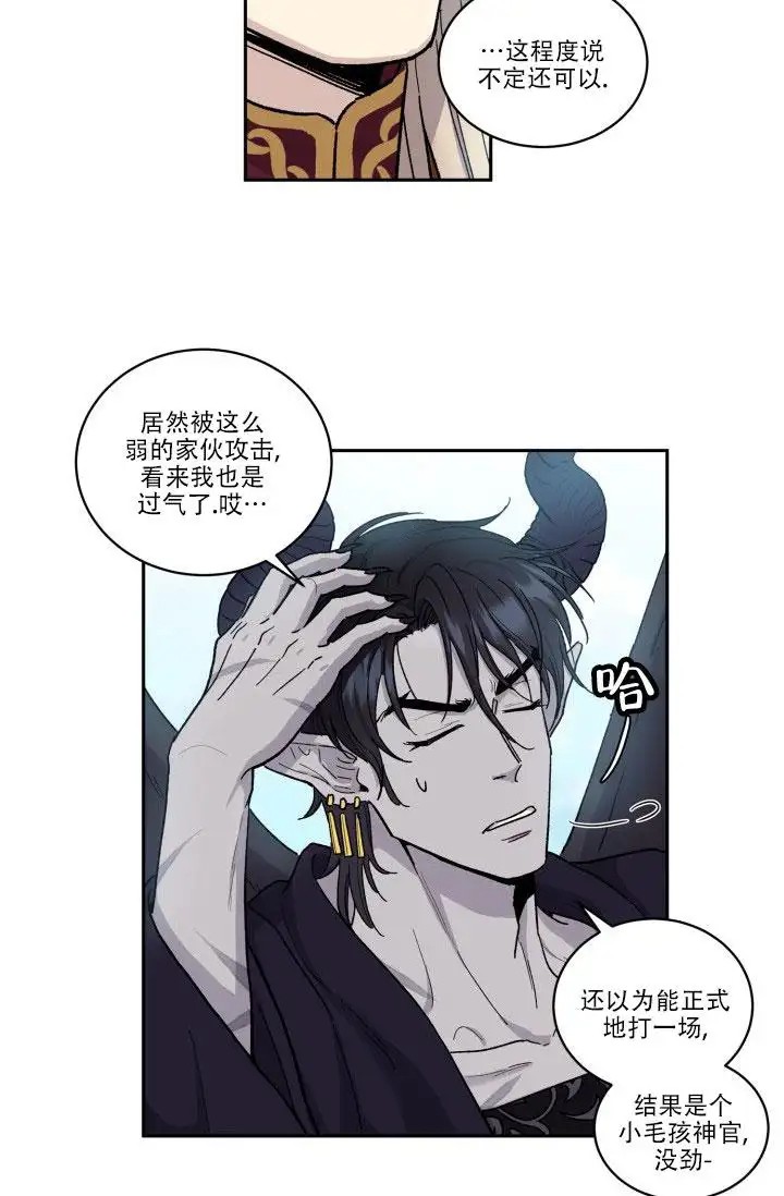 抛弃纯情 - 活捉 - 第10页