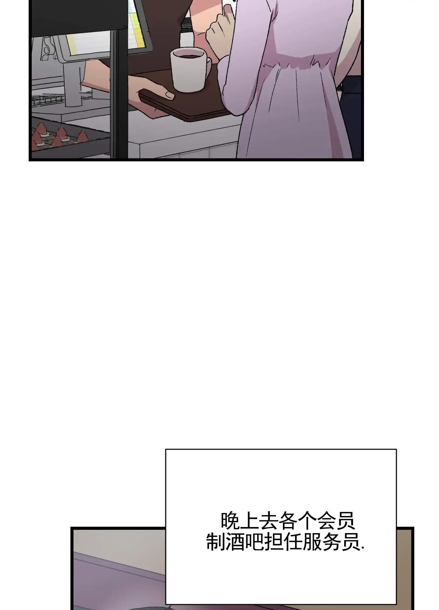 一生挚爱 - 儿时约定 - 第11页