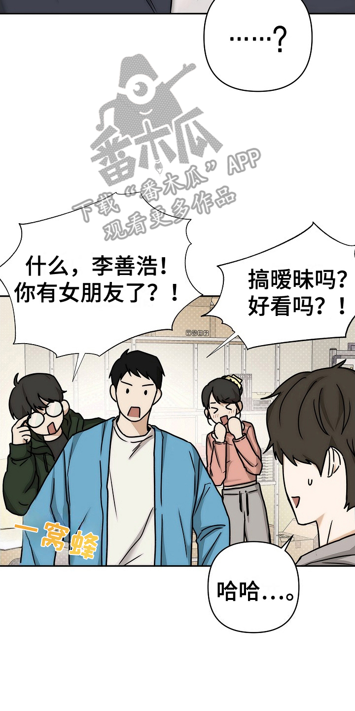 引爆点 - 误会 - 第9页