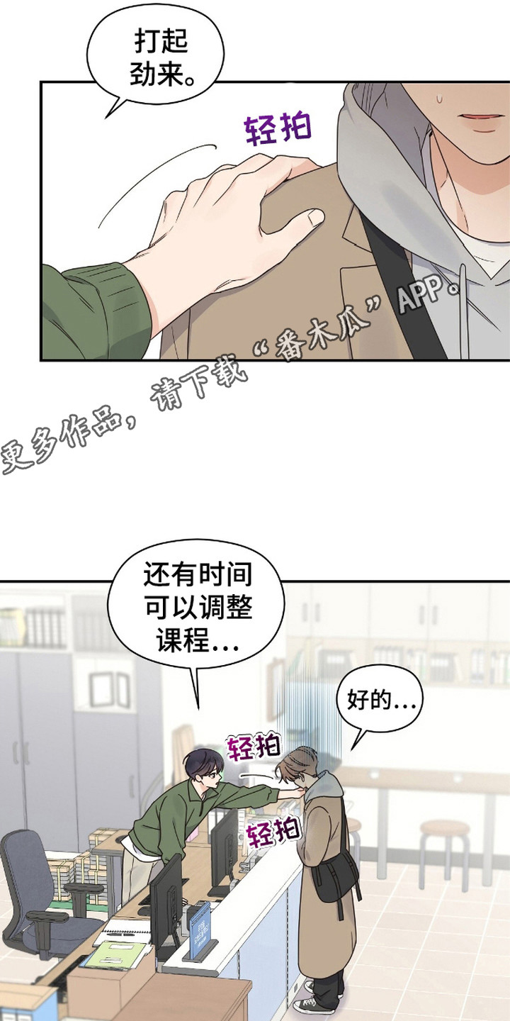 阿尔法创伤 - 违和感 - 第12页
