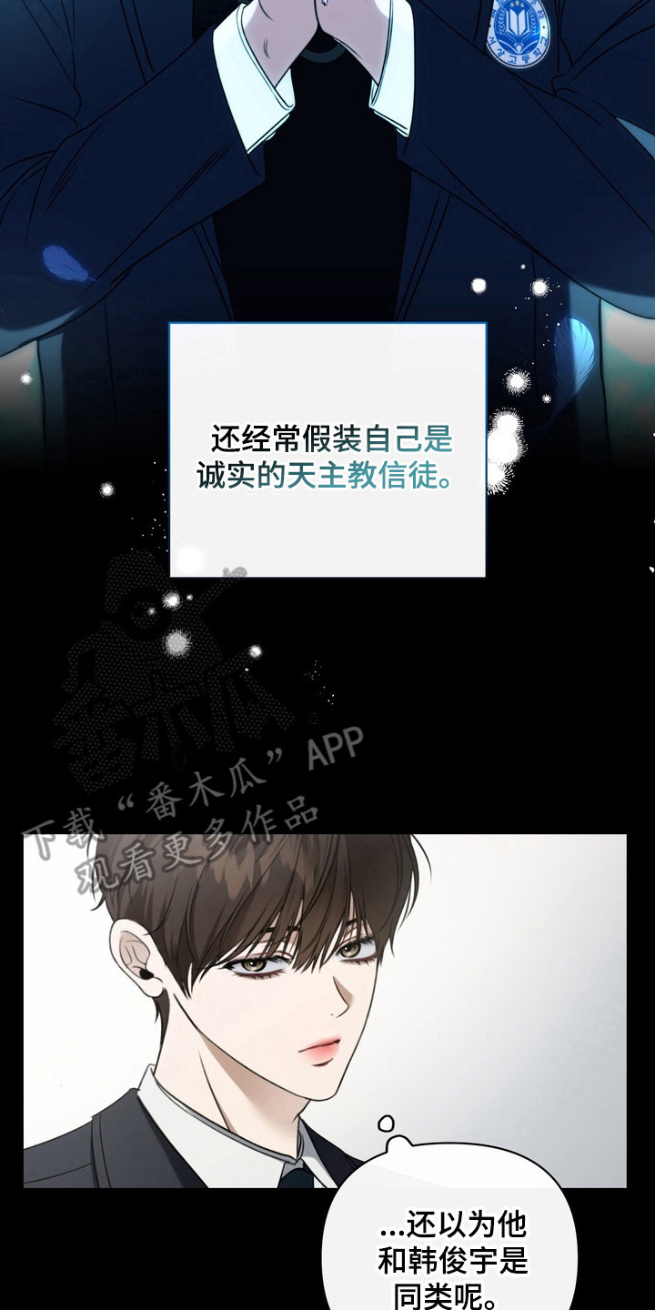 华丽的忧郁 - 界线 - 第15页