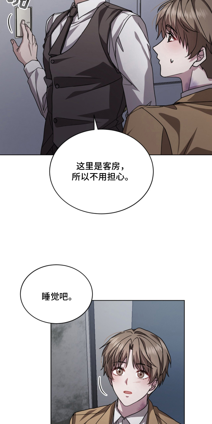 被驯养的商品 - 晚安 - 第8页