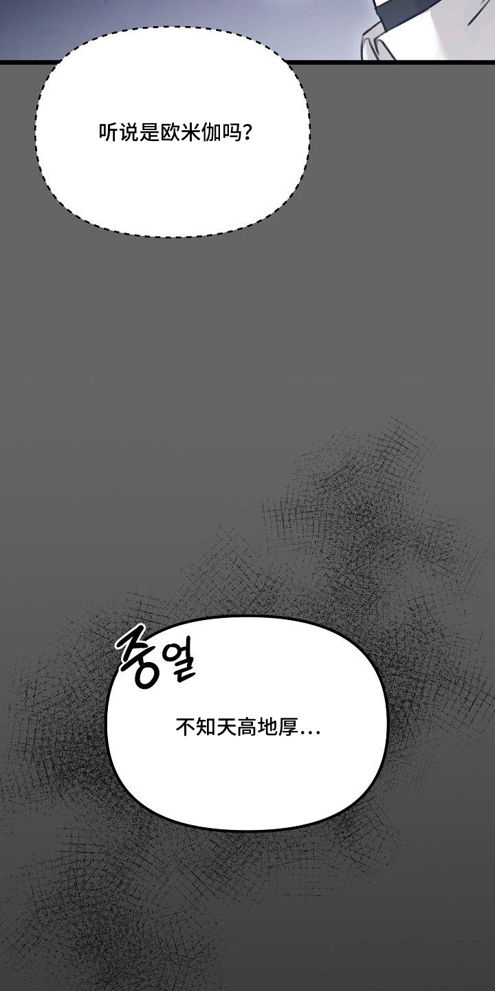 依存牢笼 - 不知天高地厚 - 第32页