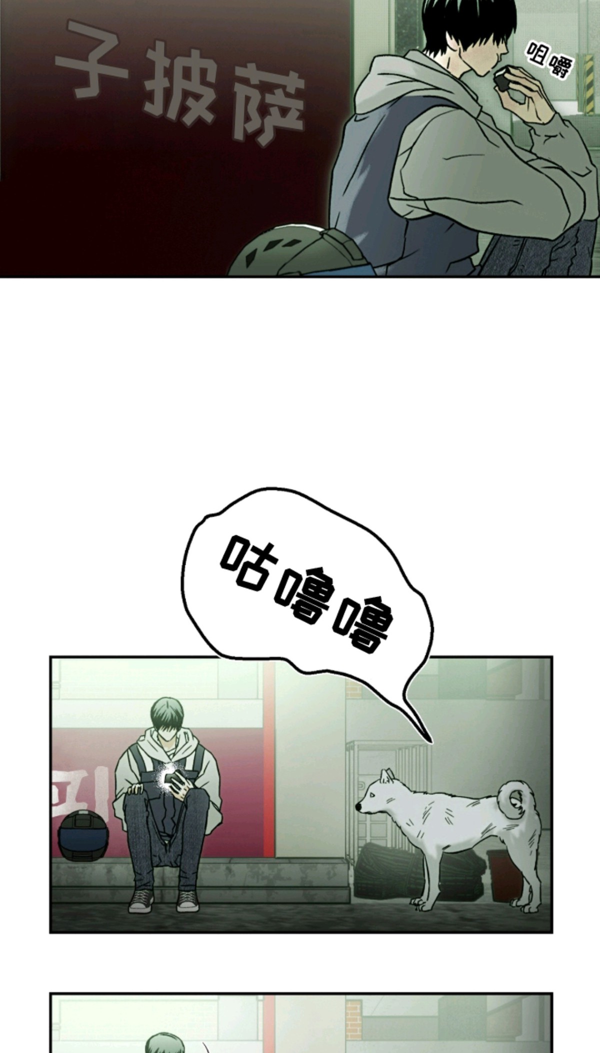 梦想男孩 - 辛苦你了 - 第14页