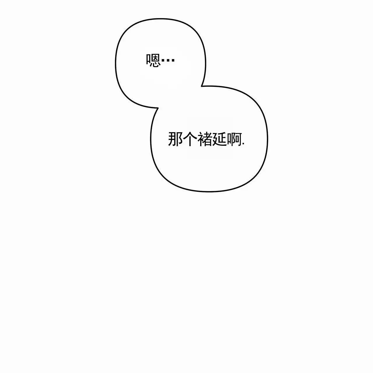 蓝色轮回 - 一家人 - 第46页