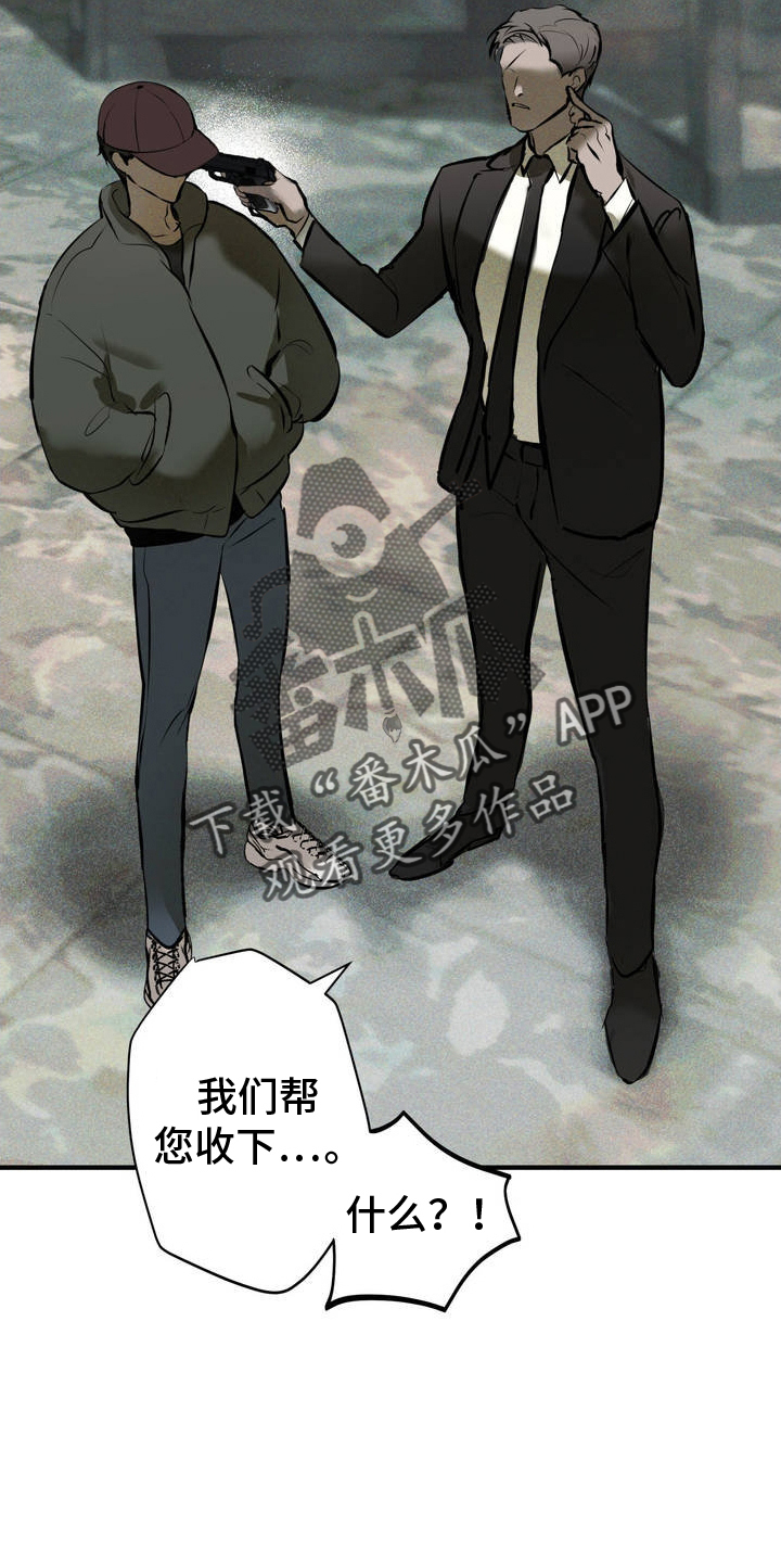 黑城之剑 - 结束 - 第11页