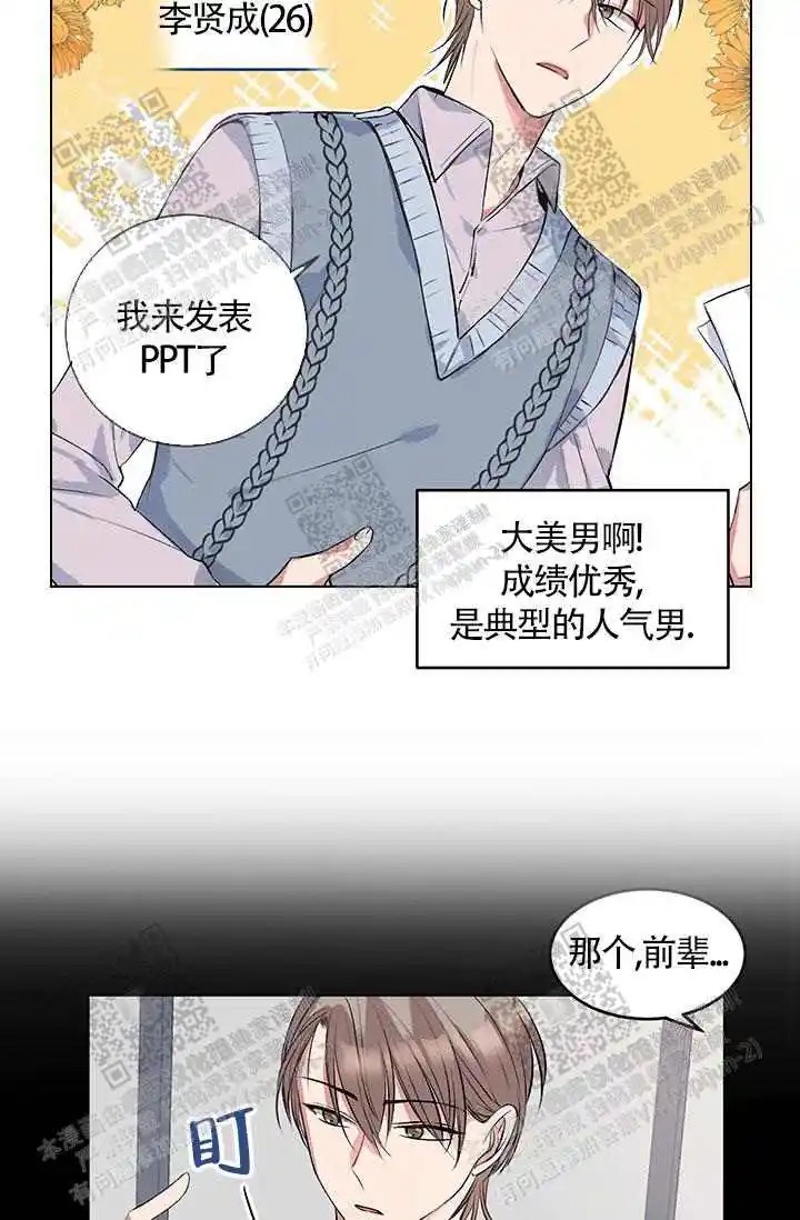 隐秘的恋物癖 - 序章（2） - 第5页
