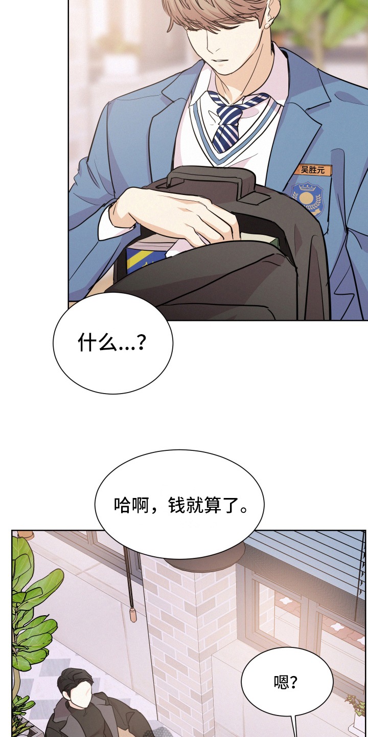 向前的希望 - 了解 - 第14页
