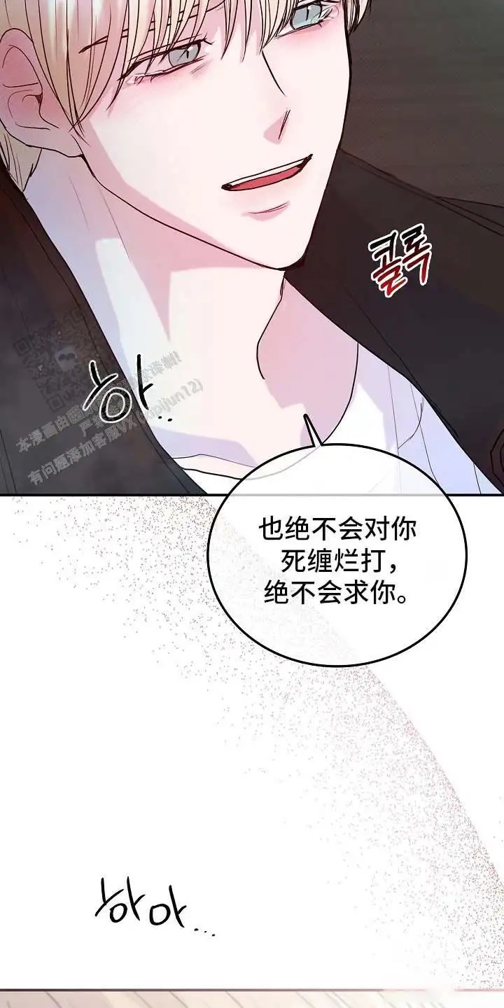 天生契合 - 转校生 - 第32页