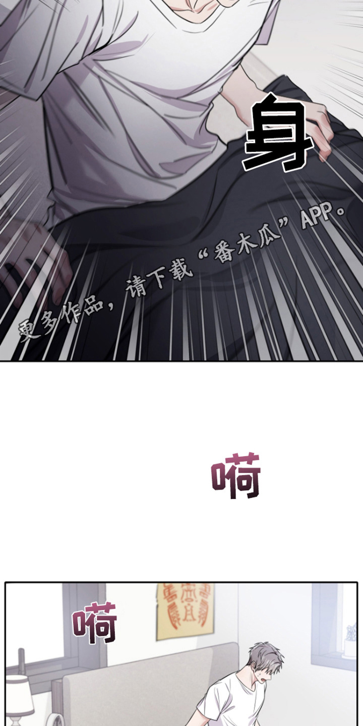 惊悚恋爱记 - 噩梦 - 第12页