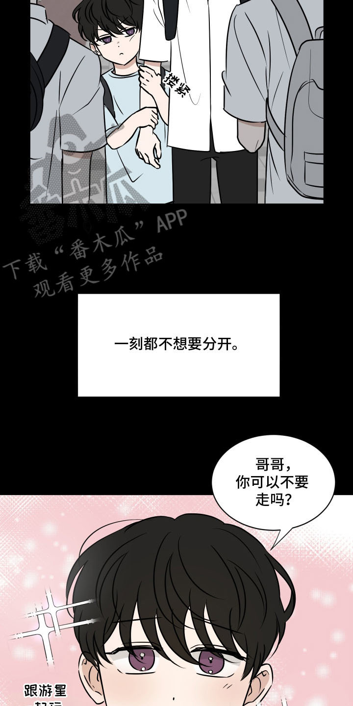 易感期告白 - 邻居弟弟 - 第27页