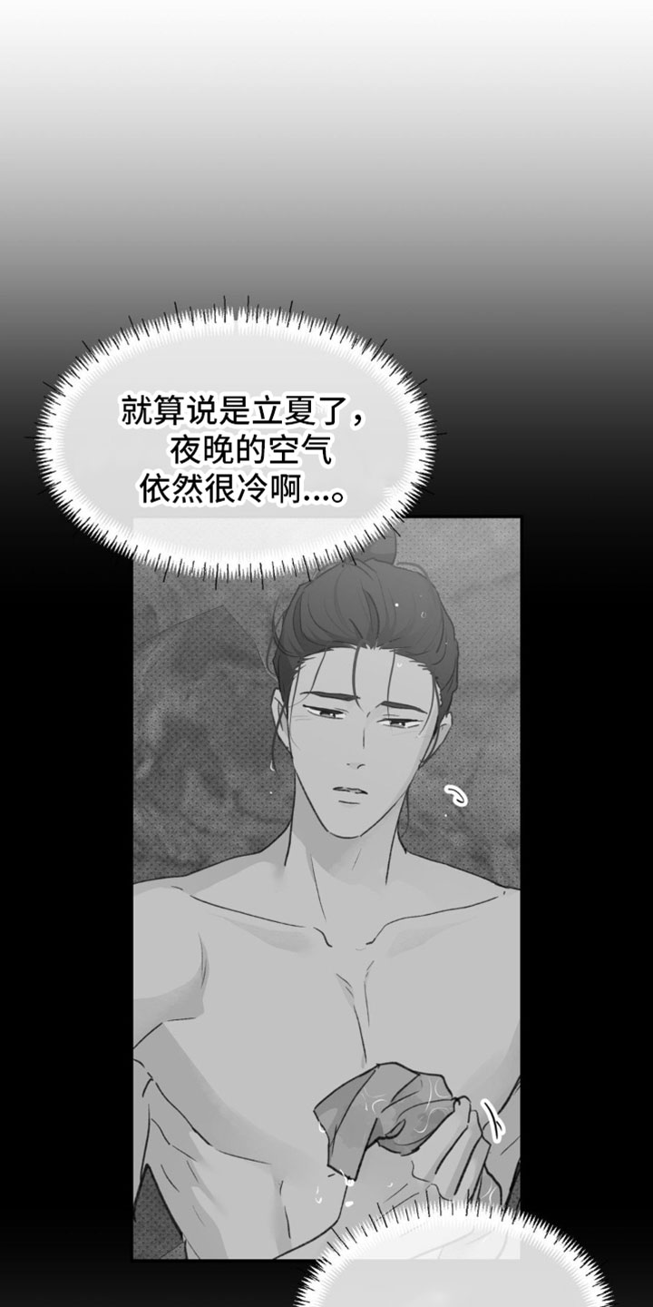 随声而动 - 【番外】太陌生了 - 第8页