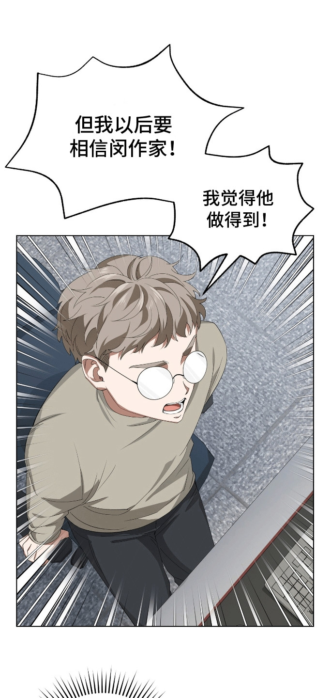 爱情诡计 - 雏形 - 第10页