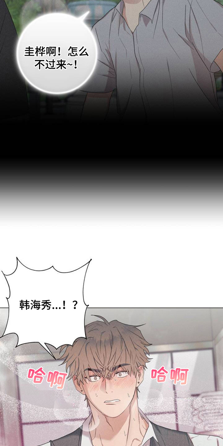 扭曲的命运 - 信息素 - 第10页
