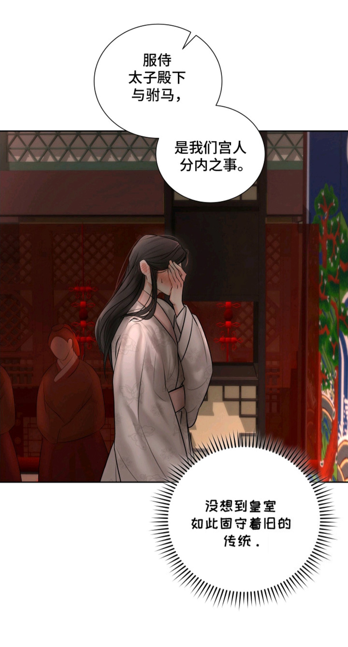 千年夜宴 - 婚礼 - 第14页