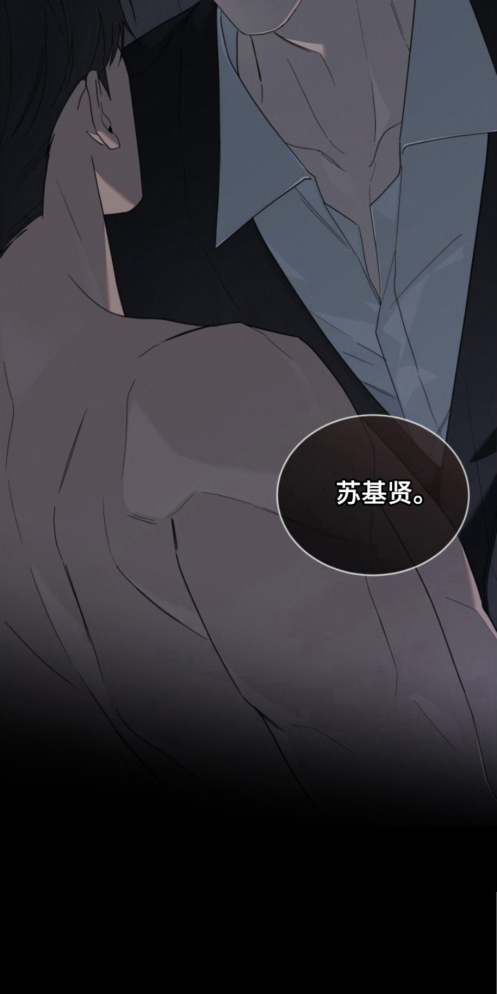 无色的恋人 - 闹脾气 - 第19页