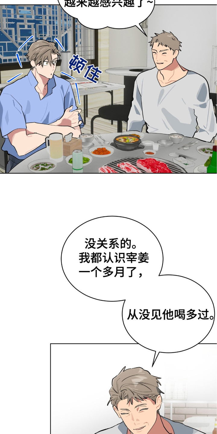 完美身材 - 沉默寡言 - 第17页
