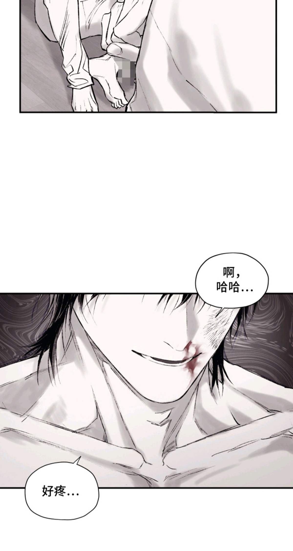 完美面具下的伪装 - 感觉如何 - 第19页