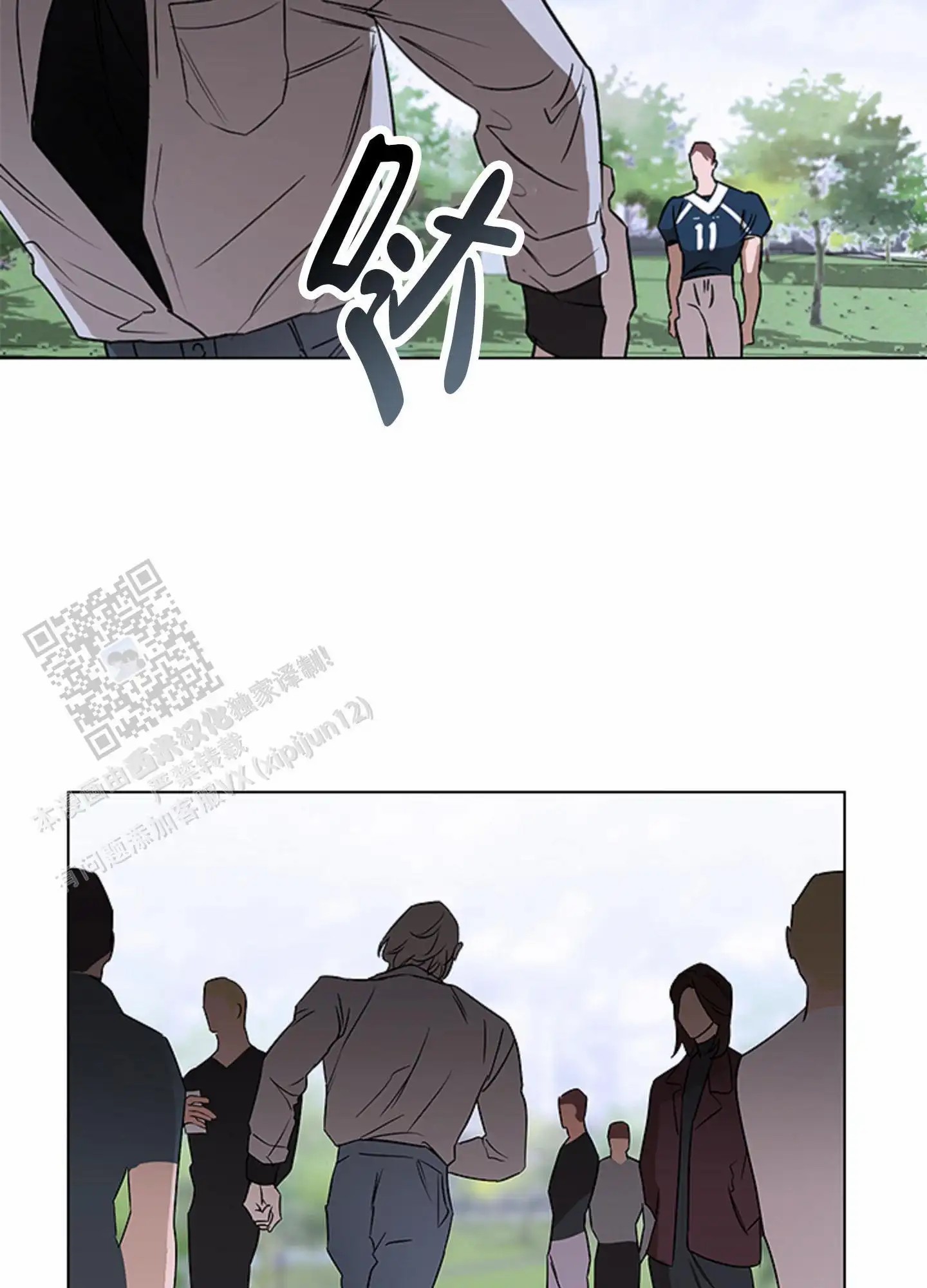 暴力美学 - 提前结束 - 第17页