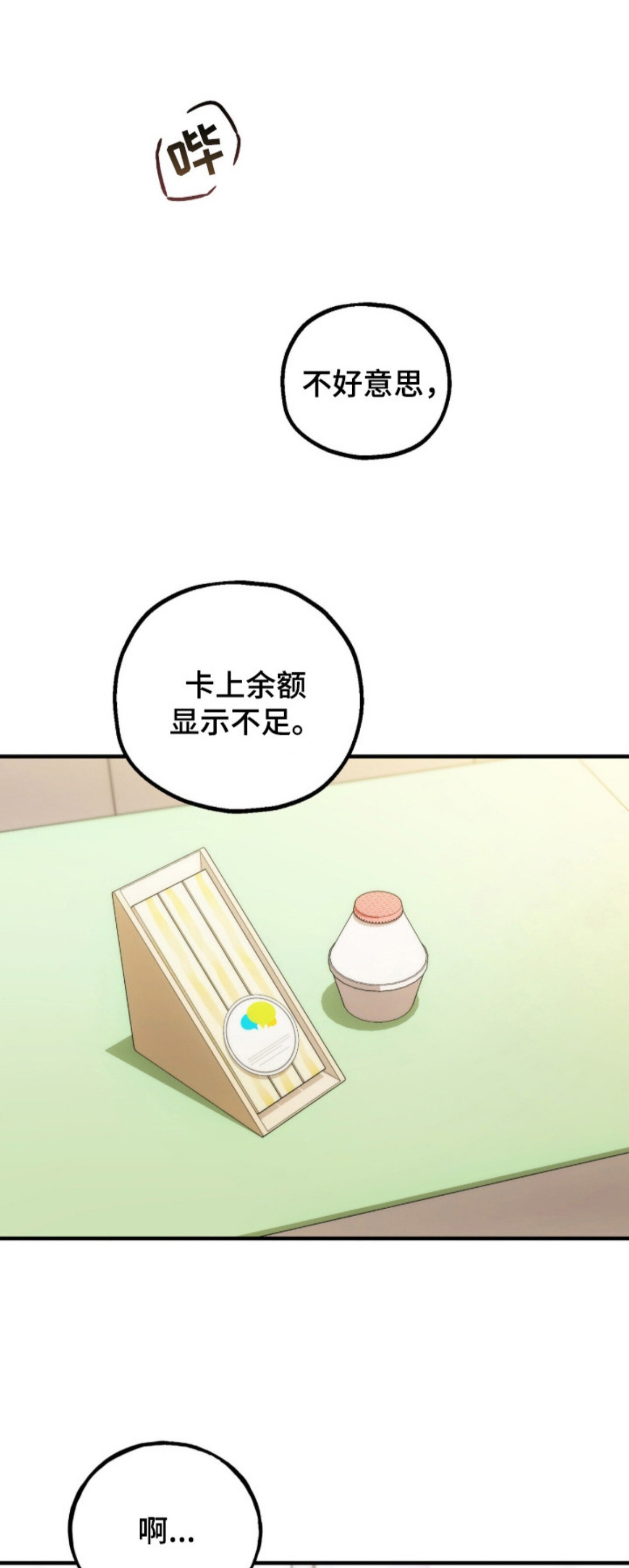 心动尺码 - 帅气脸庞 - 第15页
