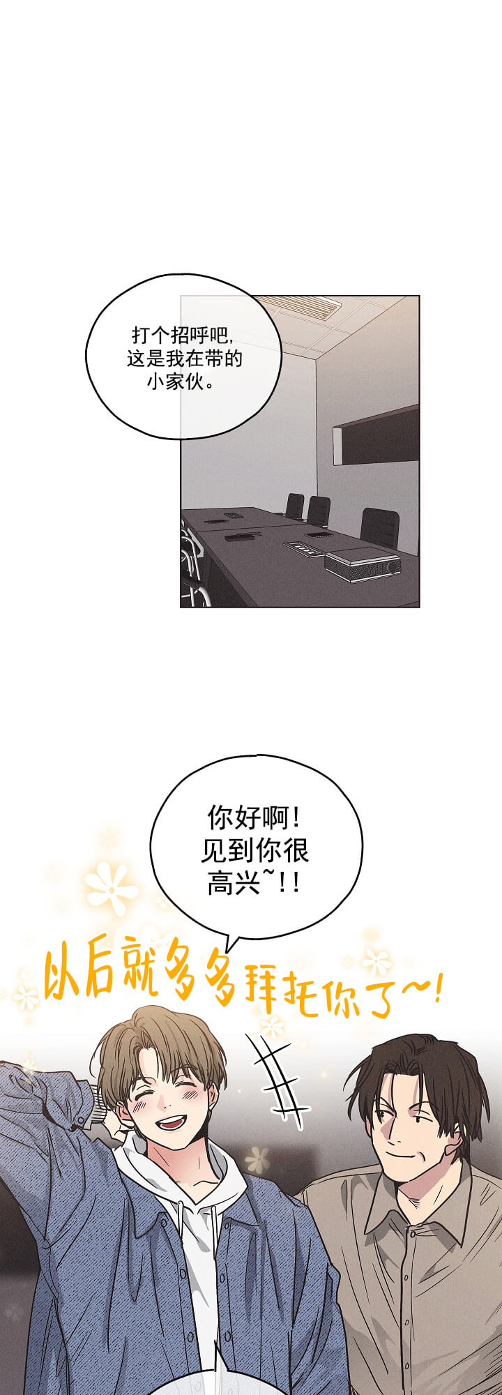 偿还 -  眼神有戏 - 第19页