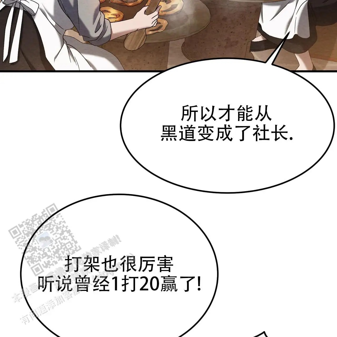 双皮 - 好恐怖 - 第58页