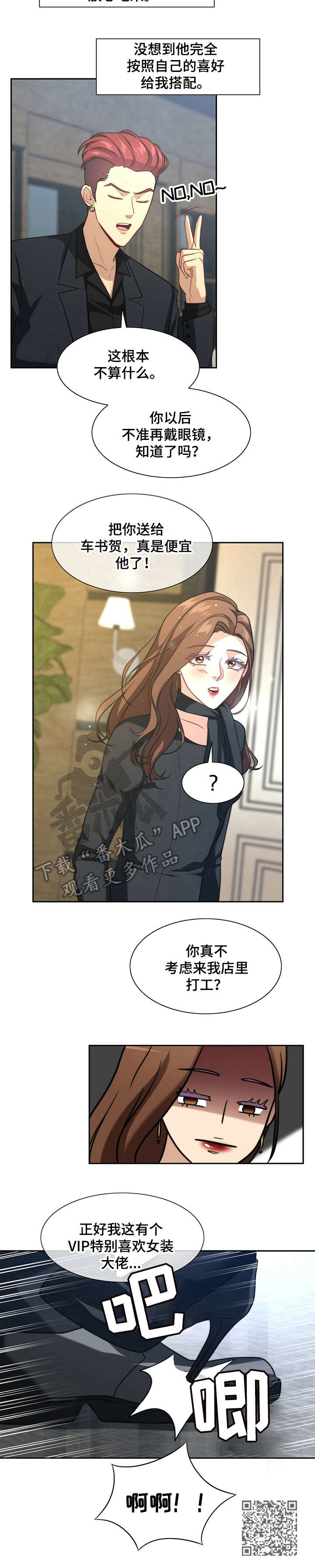 K的秘密 - 女装 - 第12页