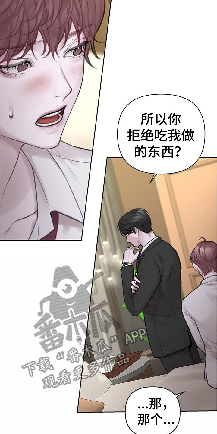 囚笼日志 - 喂粥 - 第30页