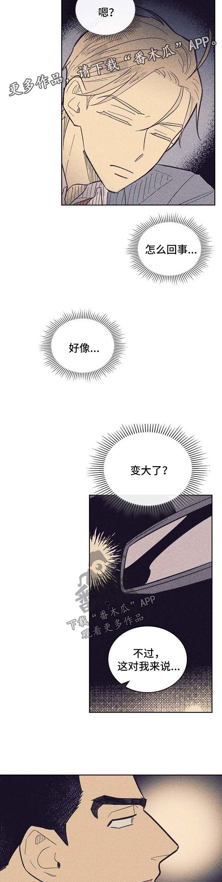 开或关 - 尴尬 - 第10页