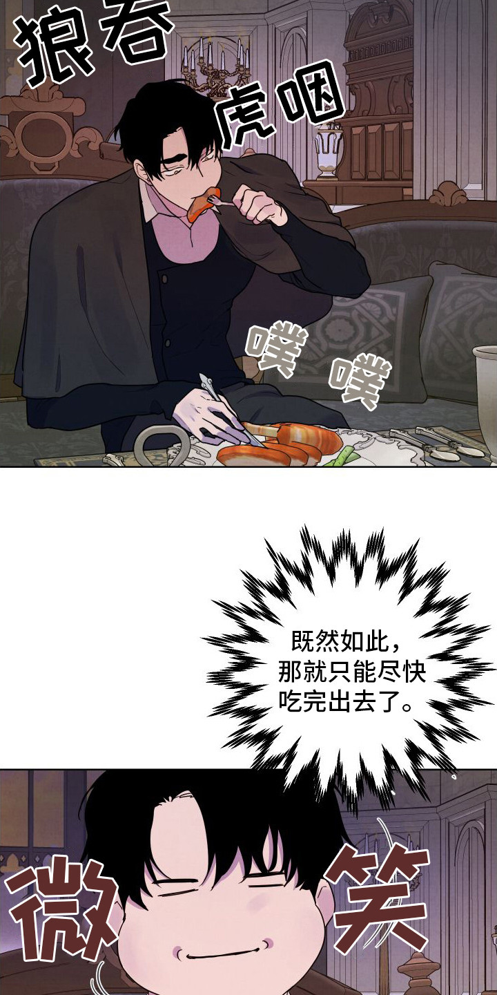 生命之花 - 喜怒无常 - 第20页