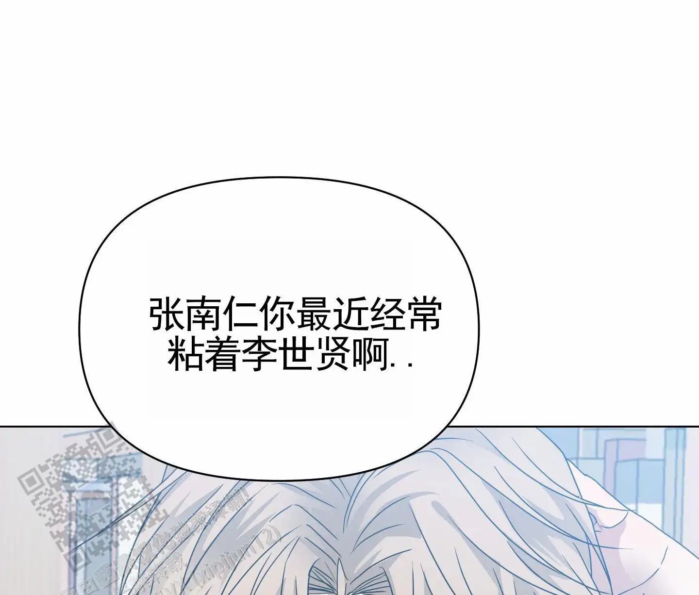 绝交宣言 - 搞不懂 - 第12页