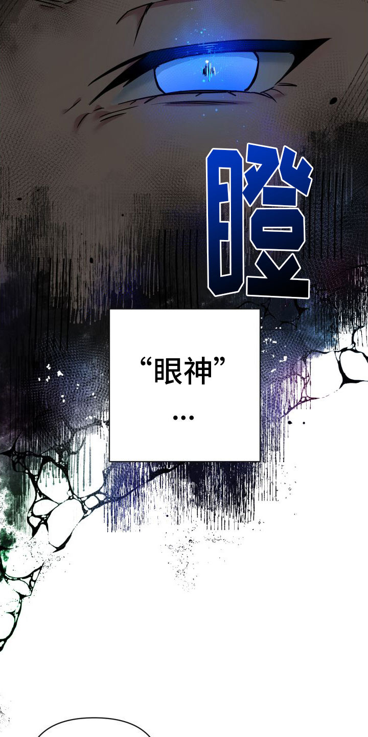 天命之子 - 好奇心 - 第17页