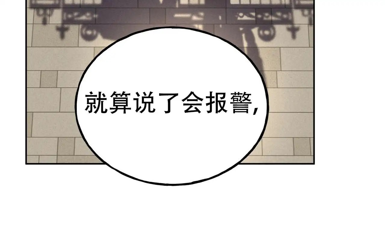 乌木城堡 - 有人来拜访 - 第43页
