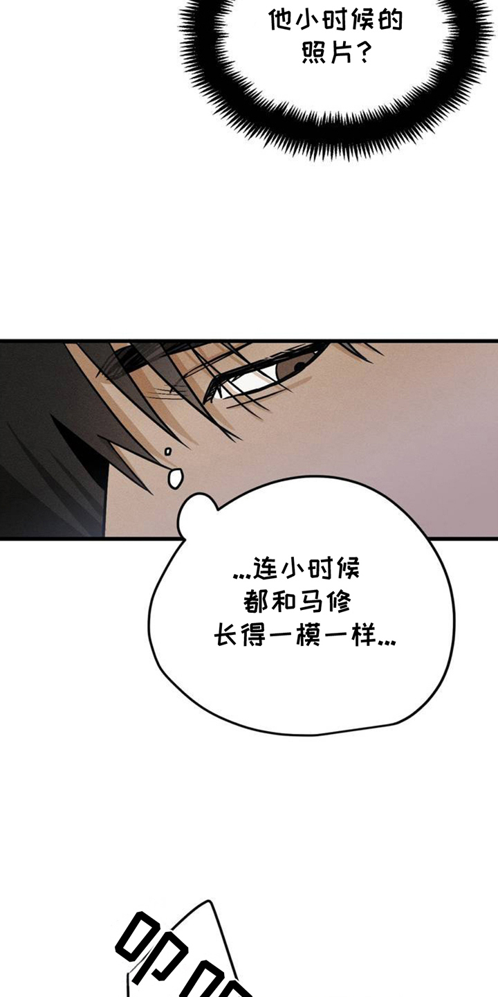 异国替身 - 稀里糊涂 - 第16页