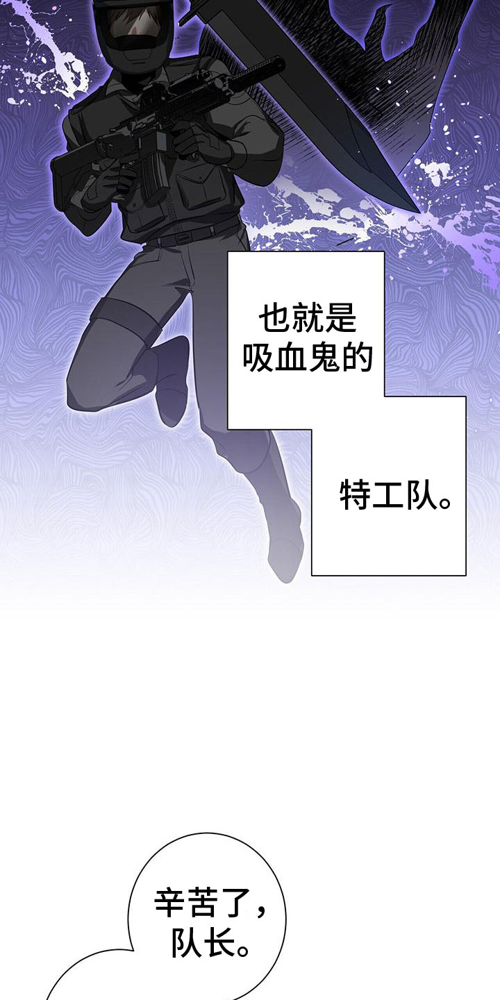 眩晕 - 不好的预感 - 第21页