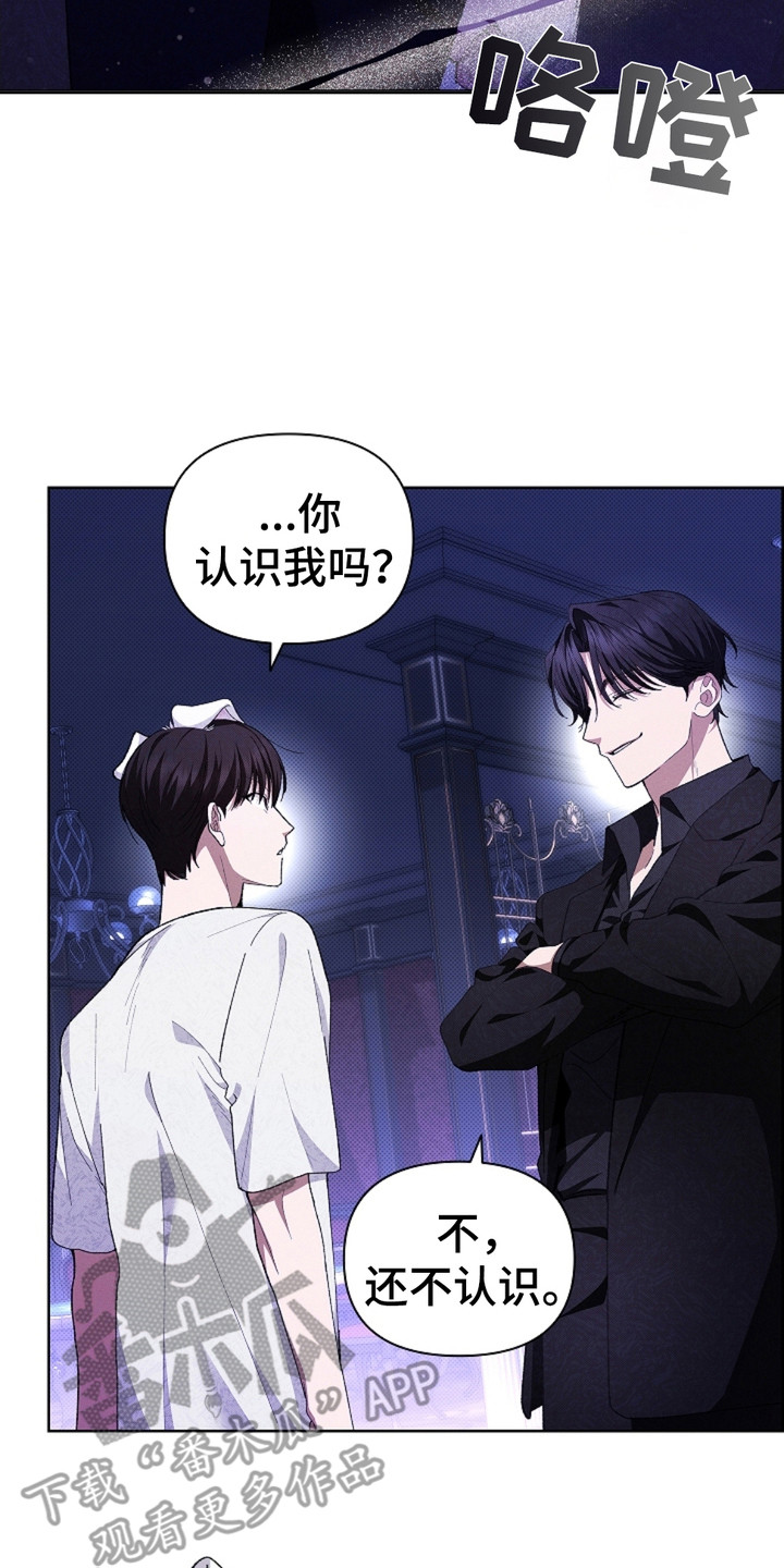 不要招惹小狗 - 传闻 - 第9页