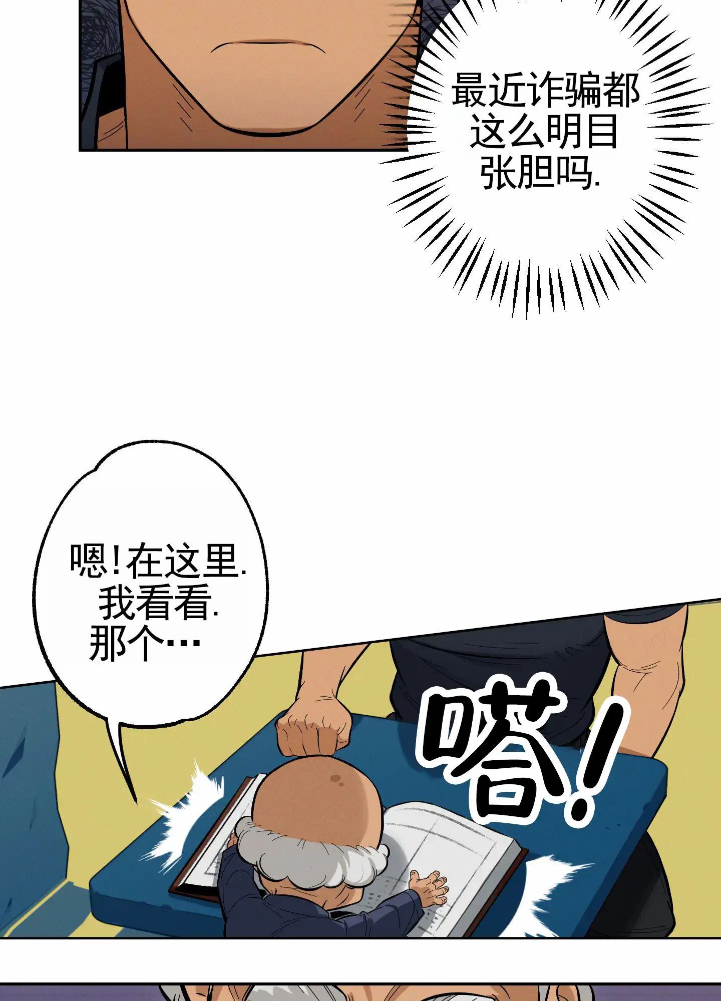 厄运之恋 - 休假 - 第30页