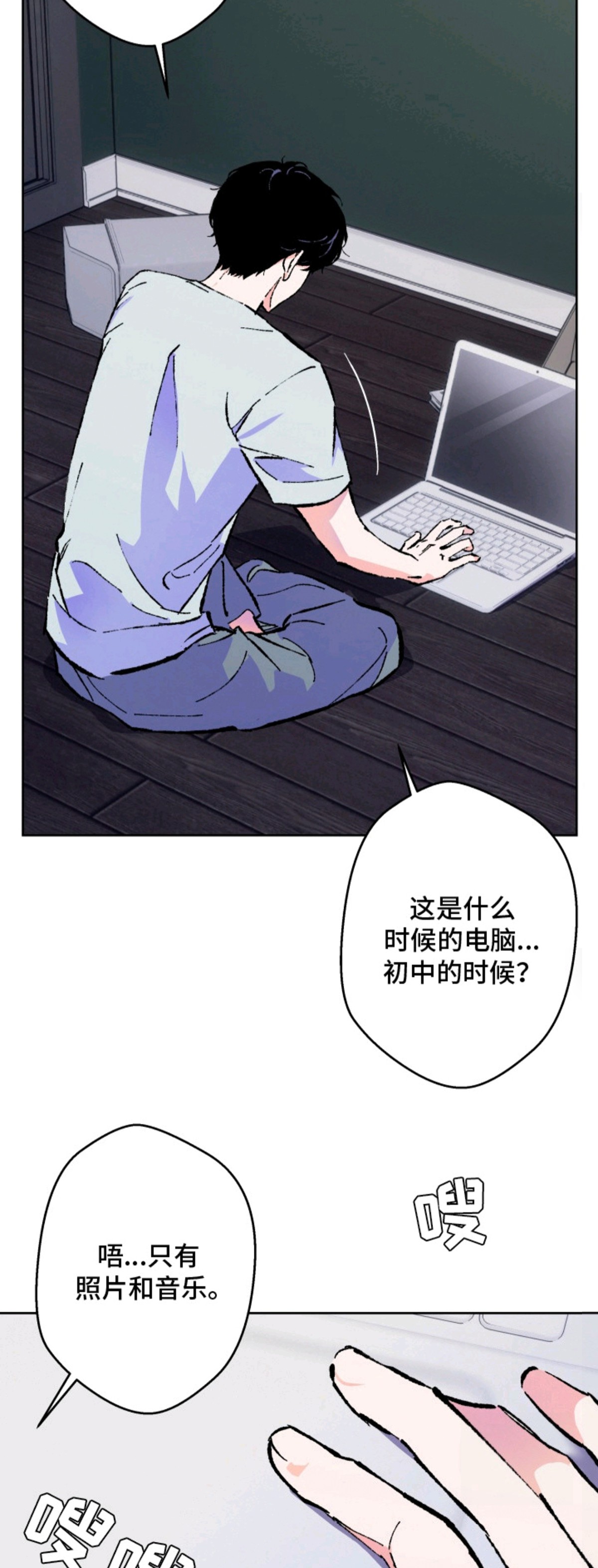 灰烬之海 - 曲调 - 第14页