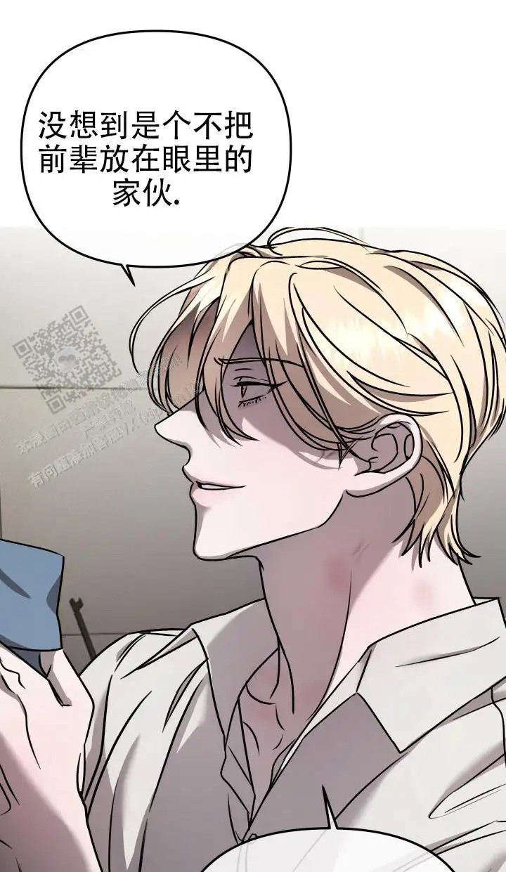 恶作剧之恋 - 可怜的家伙 - 第13页