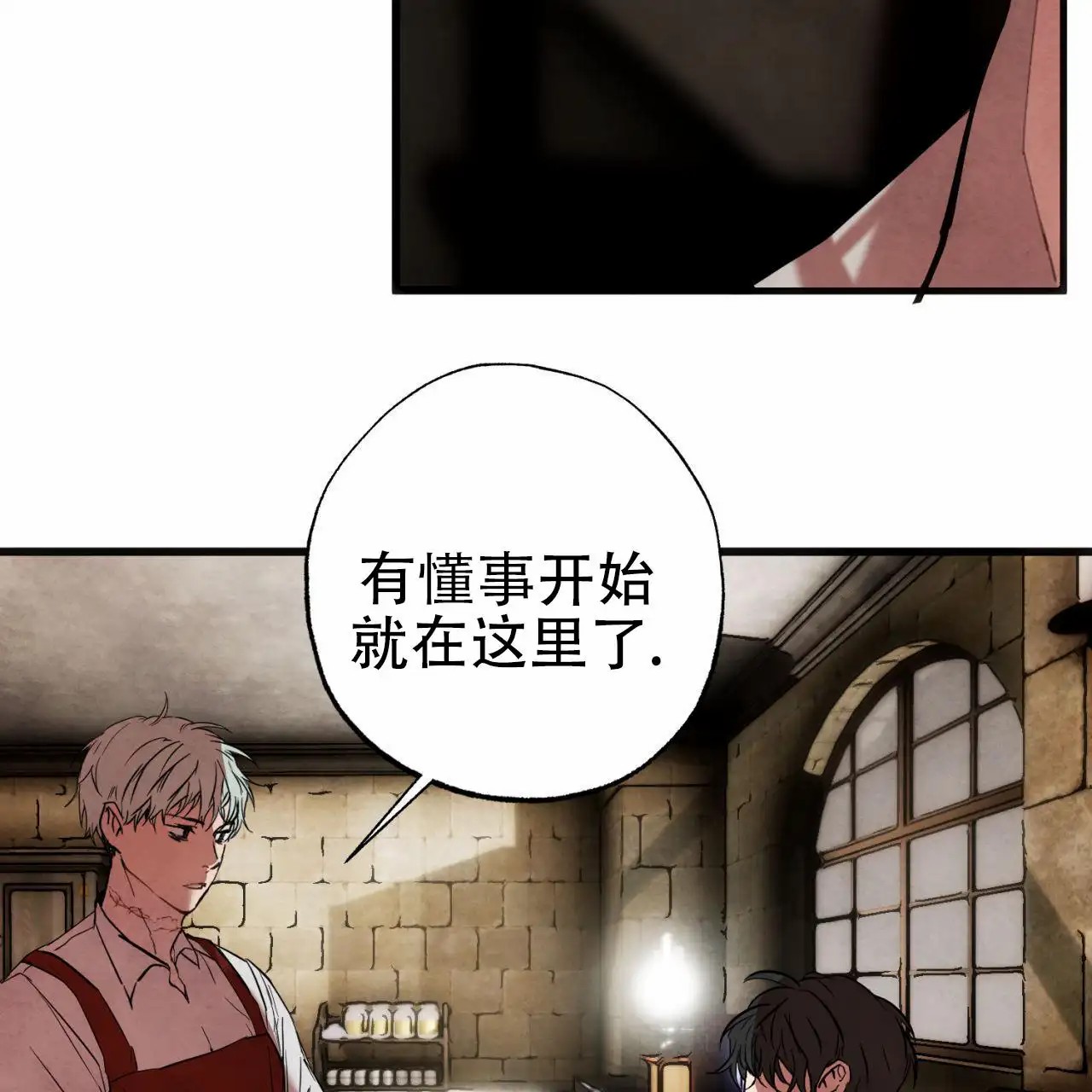 苏摩的世界 - 记者 - 第51页