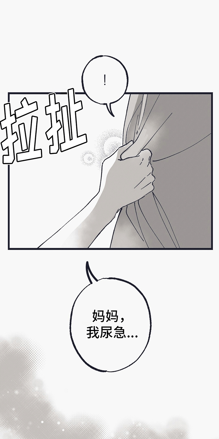 不速之客 - 怪物 - 第8页