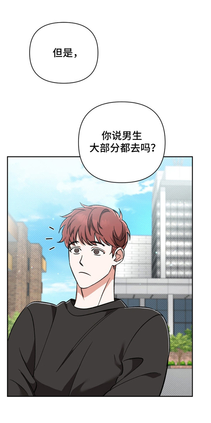 迷恋信息素 - 请求 - 第20页