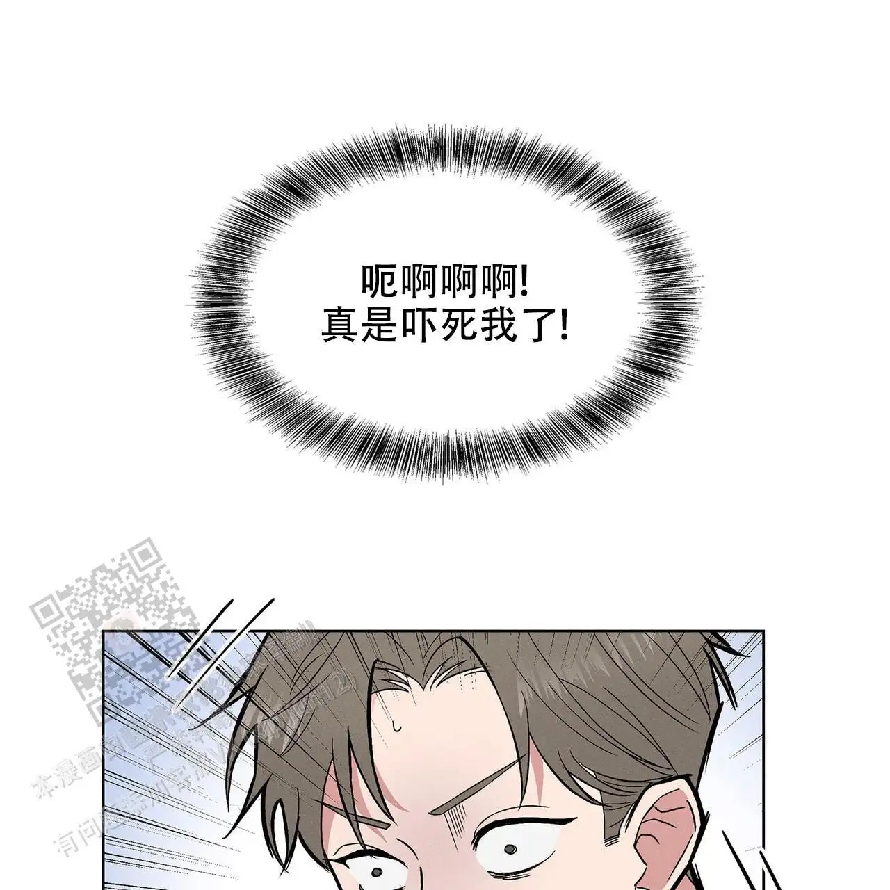 来自外星的爱 - 他是外星人 - 第15页