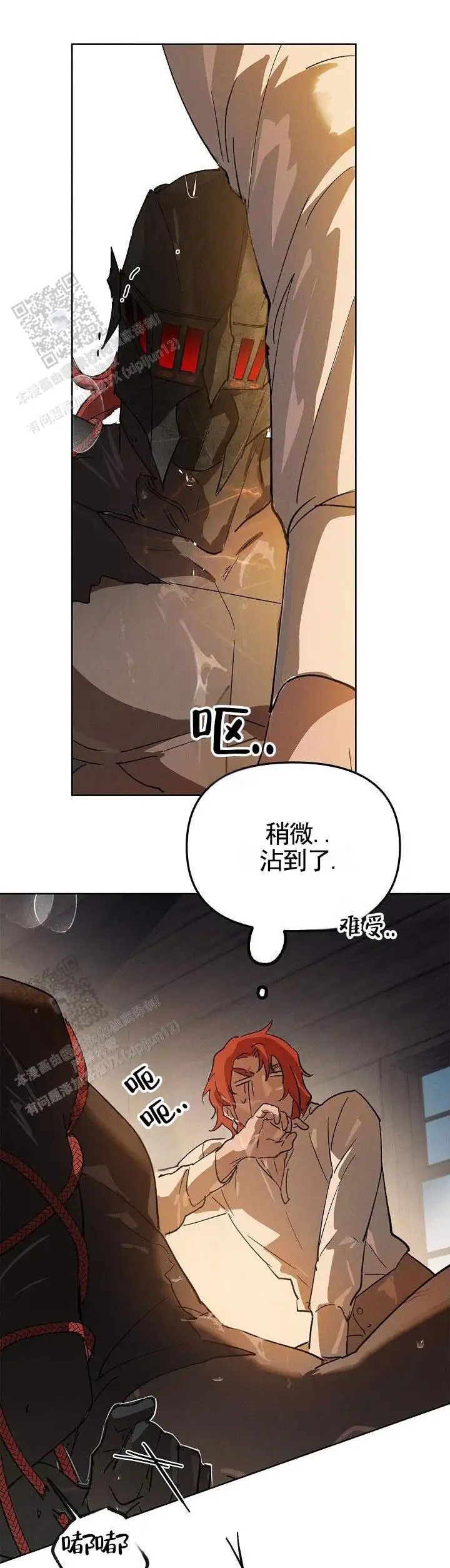 红色诅咒的骑士 - 亵渎 - 第11页