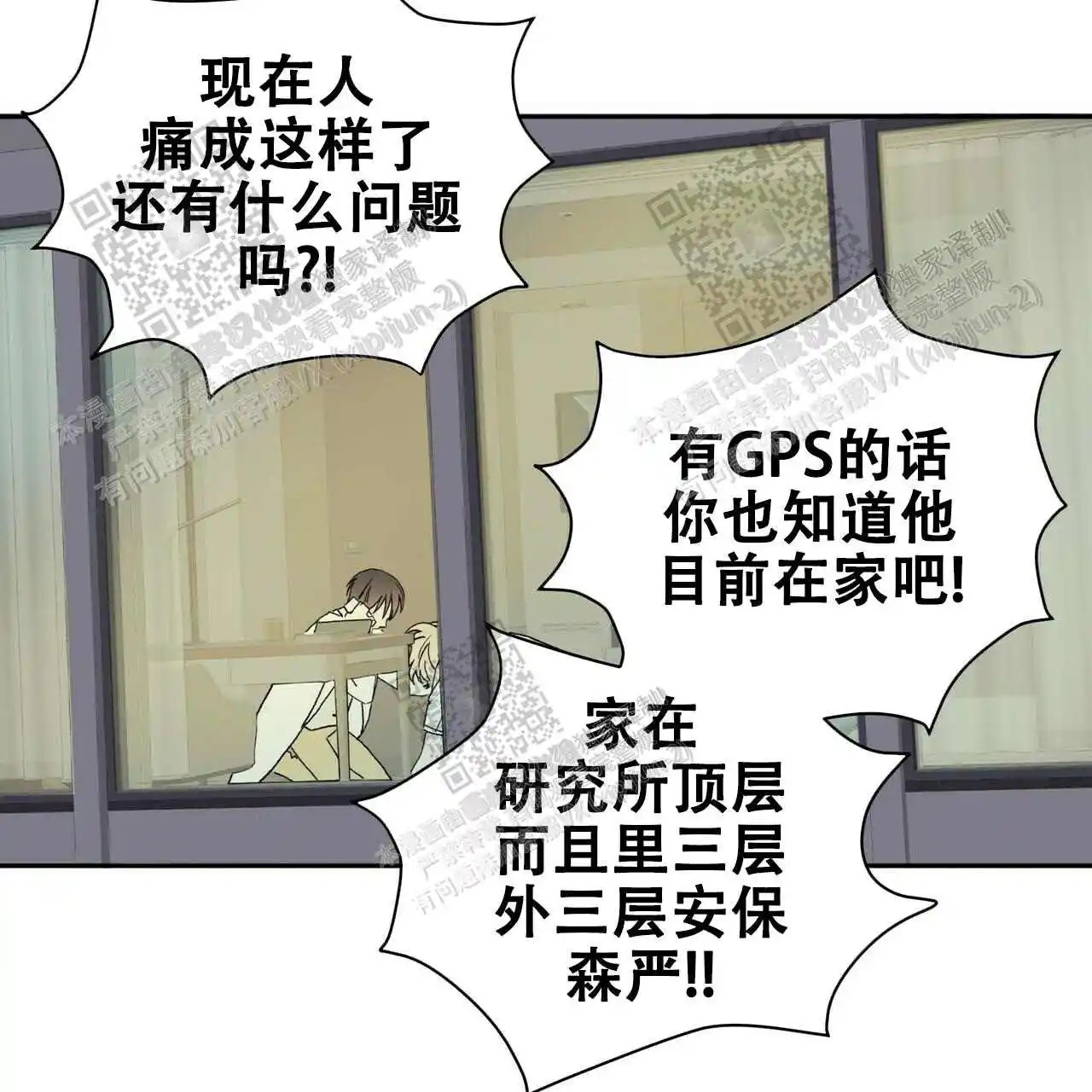 我的种马 - 你上当了 - 第42页