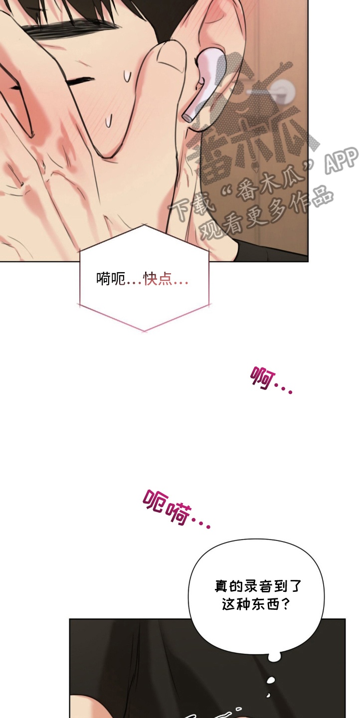 非血灼痕 - 他的秘密 - 第13页