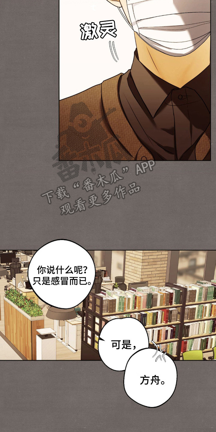 SS地铁派对 - 空窗期 - 第9页